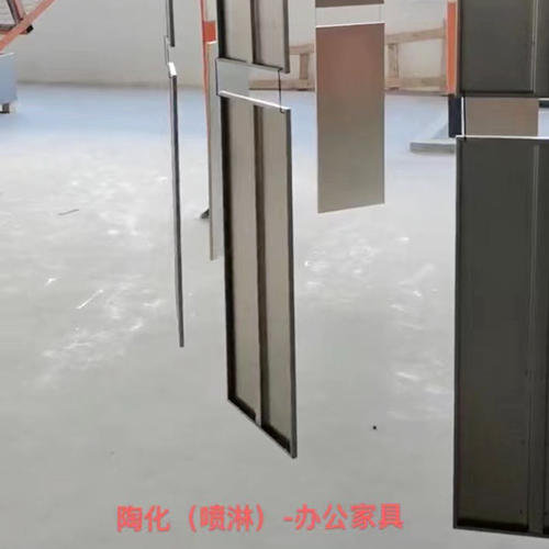 北京陶化（喷淋）-办公家具